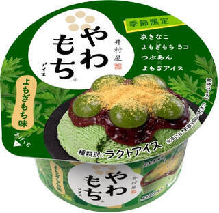 来週＆今週新発売のアイスクリームまとめ！『井村屋 やわもちアイス よもぎもち味 カップ』など♪
