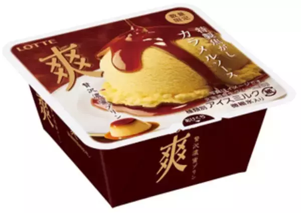 「今週新発売のパーソナルアイスまとめ！『爽　贅沢濃蜜プリン』、『濃厚杏仁ミルクアイスバーいちご』など♪」の画像