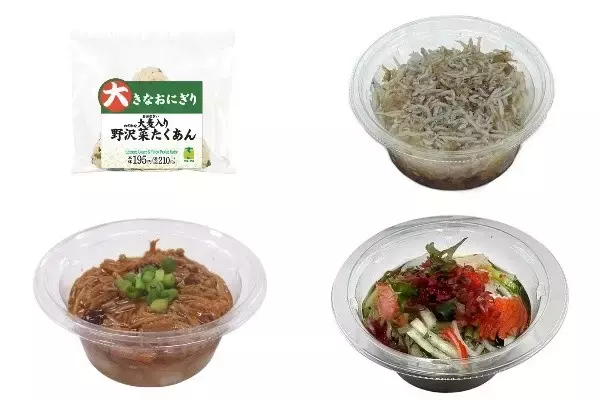 今週新発売の大根まとめ！『大きなおにぎり　野沢菜たくあん　大麦入り』、『しらすと食べる大根粗おろし』など♪