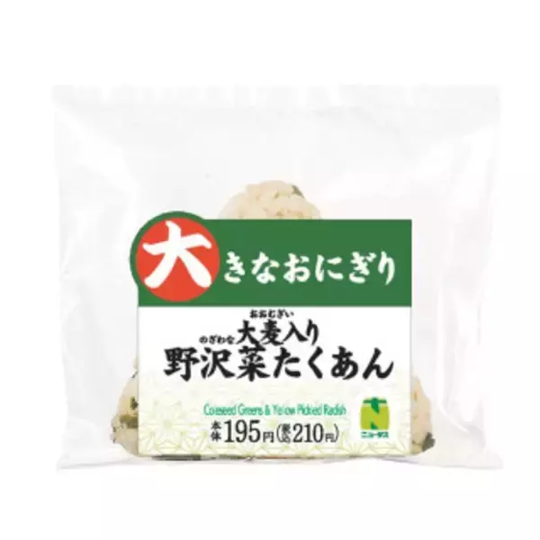 「今週新発売の大根まとめ！『大きなおにぎり　野沢菜たくあん　大麦入り』、『しらすと食べる大根粗おろし』など♪」の画像