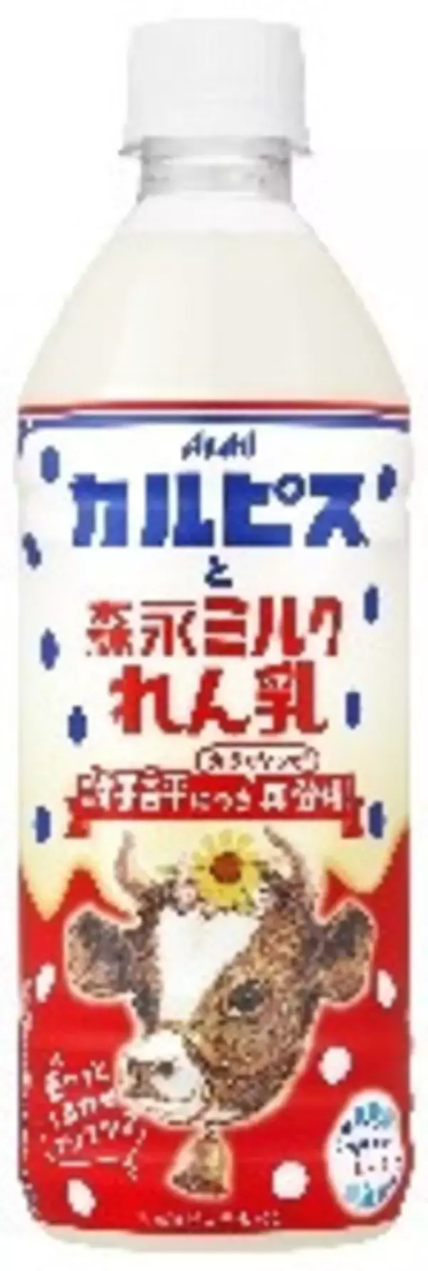 「乳酸菌飲料のトレンド人気ランキング！」の画像