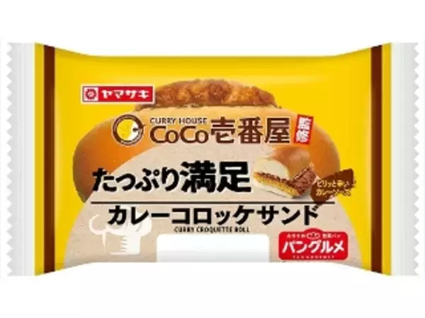「【2026年5月第1週】惣菜パンランキング1位は第一パン3種のチーズパン！CoCo壱番屋監修カレーが急上昇まとめ」の画像