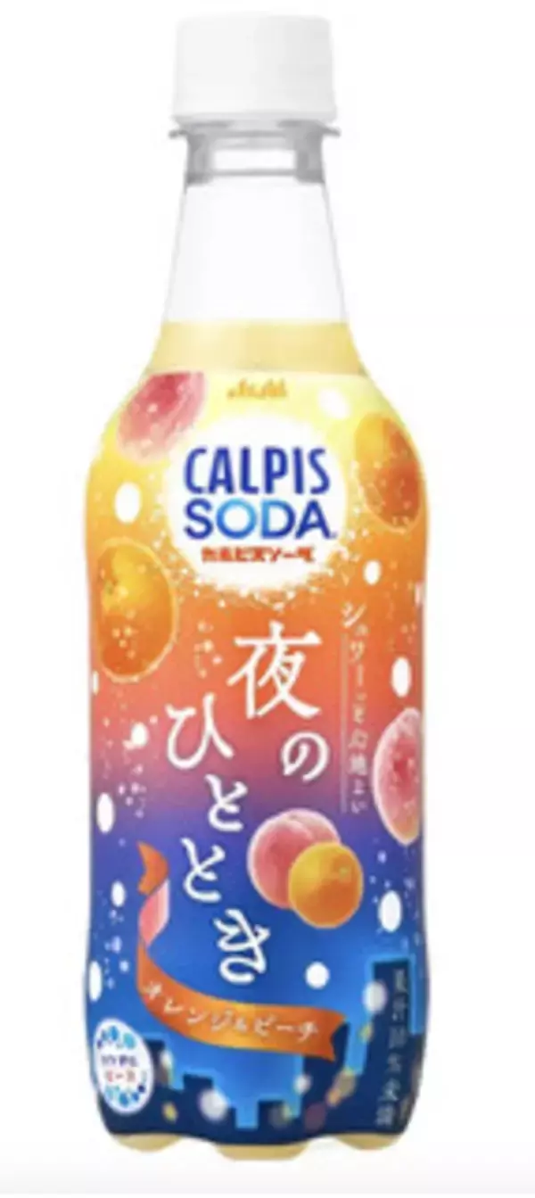 「今週新発売のフルーツまとめ！『三ツ矢　ハチレモ』、『キウイ・黄桃・パインサンド』など♪」の画像