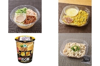 今週新発売のファミマ麺