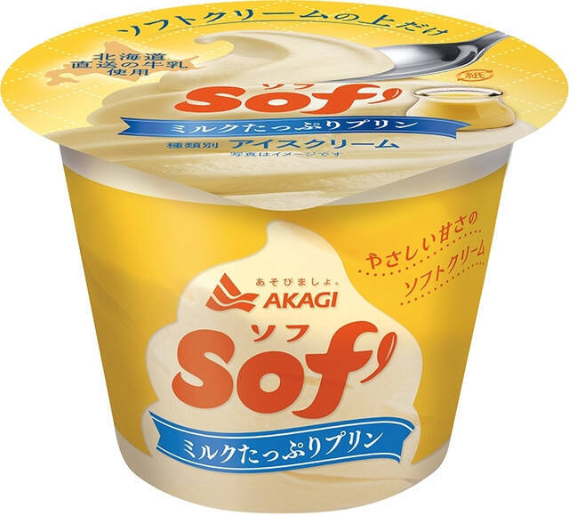 ソフトクリームのトレンド人気ランキング！