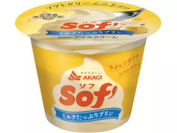 「ソフトクリームのトレンド人気ランキング！」の画像