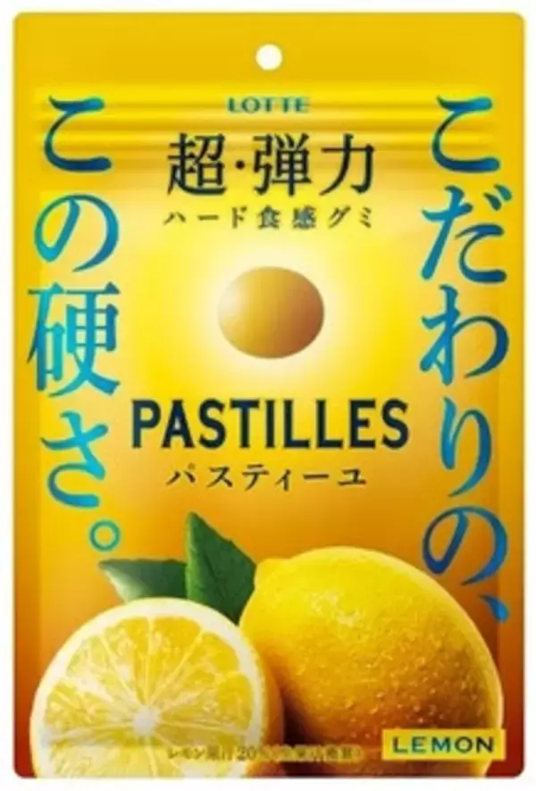 「今週新発売のレモンまとめ！『ＳＯＹＪＯＹ　プラントベース　ホワイトチョコ＆レモン』、『パスティーユ　レモン』など♪」の画像