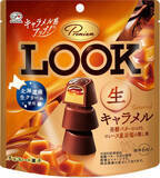 「今週新発売のキャラメルまとめ！『安食雄二シェフ監修　キャラメルバニラメロンパン』、『キャラメルナッツ大福』など♪」の画像11