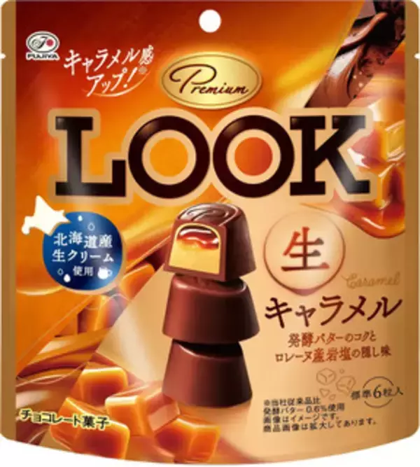 「今週新発売のキャラメルまとめ！『安食雄二シェフ監修　キャラメルバニラメロンパン』、『キャラメルナッツ大福』など♪」の画像