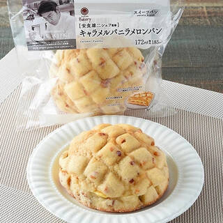 今週新発売のキャラメルまとめ！『安食雄二シェフ監修　キャラメルバニラメロンパン』、『キャラメルナッツ大福』など♪