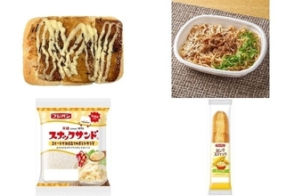 今週新発売のマヨネーズ味まとめ！『ちぎれる照り焼きチキンマヨネーズパン』、『大盛　太麺！豚肉とねぎの醤油マヨパスタ』など♪