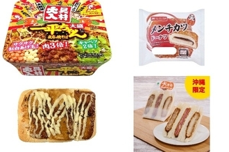 今週新発売のボリュームのある食べものまとめ！『一平ちゃん夜店の焼そば　大盛　具材大入』、『メンチカツドーナツ』など♪