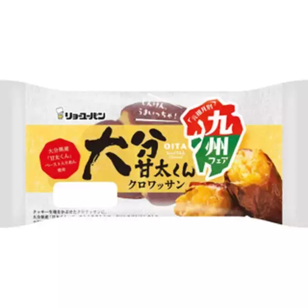「今週新発売の菓子パン」の画像