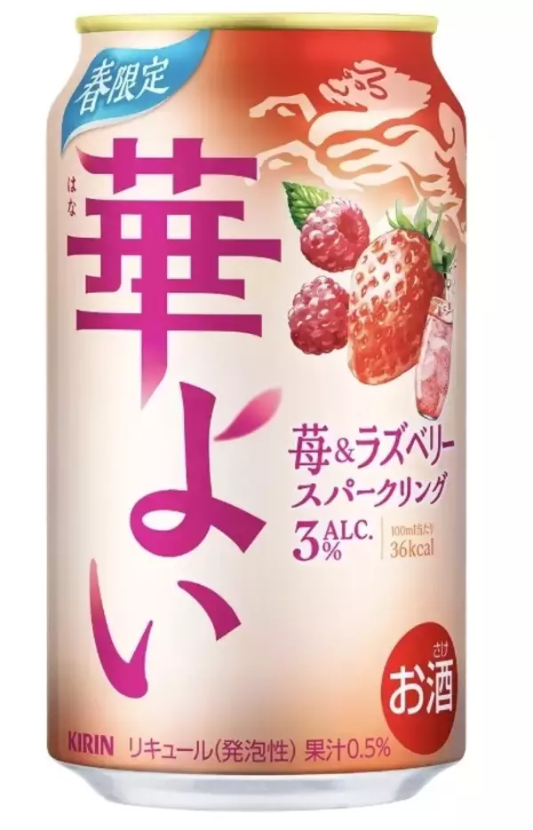 「春の味出たー！チューハイのトレンド人気ランキング！」の画像