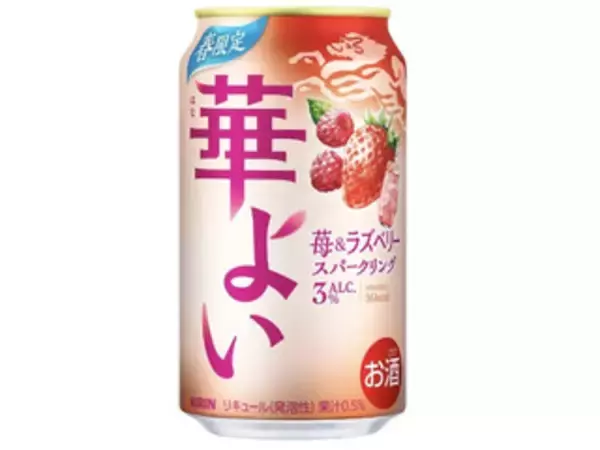 「春の味出たー！チューハイのトレンド人気ランキング！」の画像