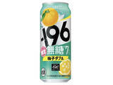 「春の味出たー！チューハイのトレンド人気ランキング！」の画像5