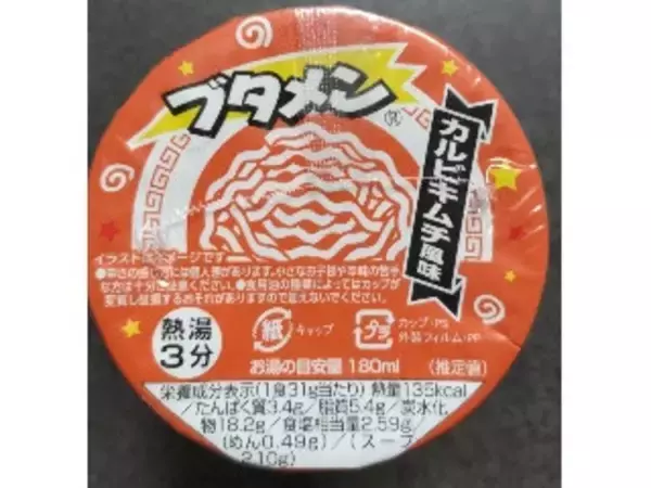 「【2026年4月第3週】カップラーメンランキング1位は日清カップヌードル魚豚！旨辛・こく醤油など急上昇商品まとめ」の画像