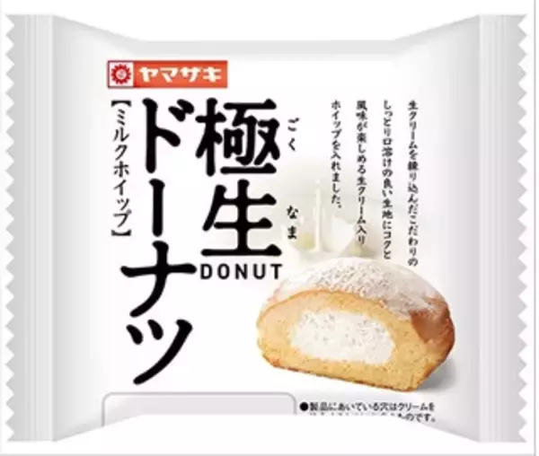 「今週新発売のホイップまとめ！『ガナッシュショコラ』、『プラリネショコラ』など♪」の画像