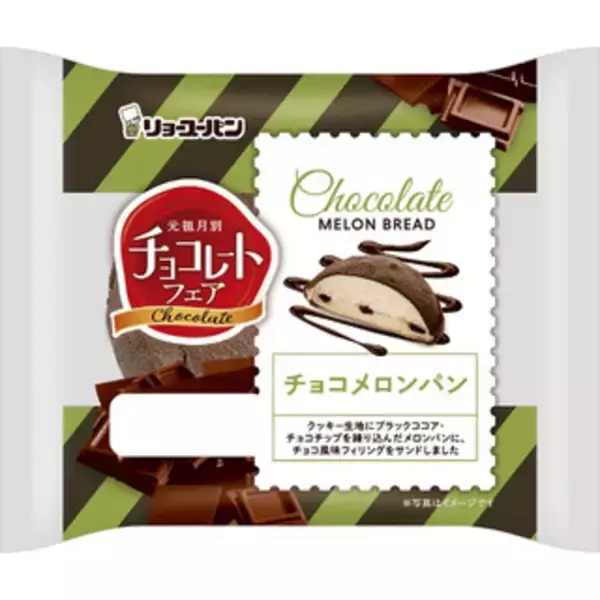 「今週新発売の菓子パン」の画像