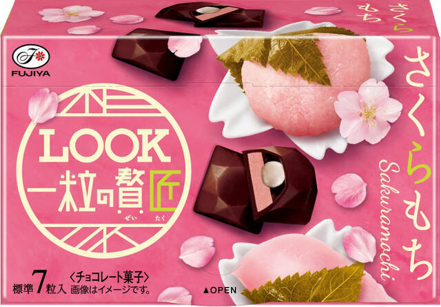 春満開！ほのかに桜が香るチョコ♪『さくら味チョコレート』のトレンド「食べたい」人気ランキングTOP3