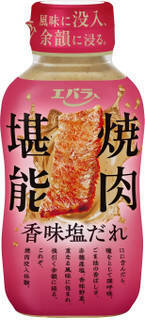 今週新発売の塩味まとめ！『塩キャラメルソースとショコラムースのタルト』、『ミニアスパラガス　５０％増量』など♪