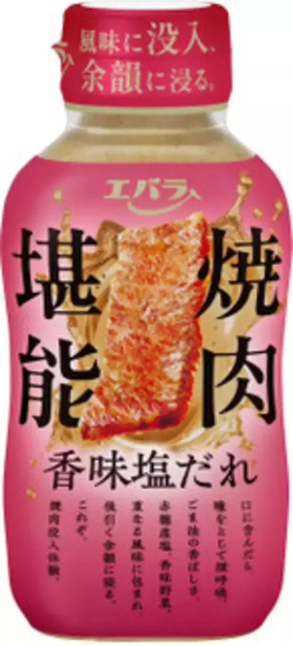 「今週新発売の塩味まとめ！『塩キャラメルソースとショコラムースのタルト』、『ミニアスパラガス　５０％増量』など♪」の画像