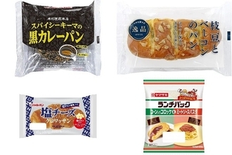 今週新発売の惣菜パンまとめ！『スパイシーキーマの黒カレーパン』、『枝豆とベーコンのパン』など♪
