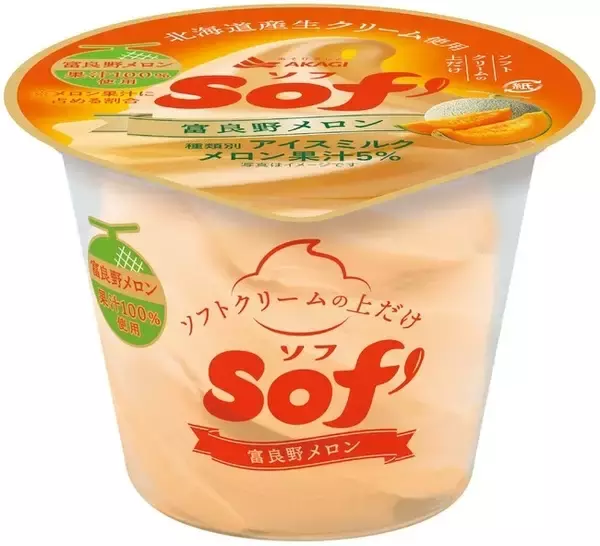 「【2022年3月】コンビニアイス月間ランキングTOP10！」の画像