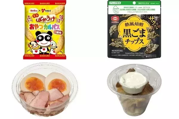 今週新発売のおつまみまとめ！『ミニばかうけ　おやつカルパス風味』、『熱風焙煎　黒ごまチップス』など♪