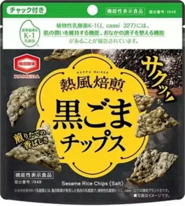 「今週新発売のおつまみまとめ！『ミニばかうけ　おやつカルパス風味』、『熱風焙煎　黒ごまチップス』など♪」の画像