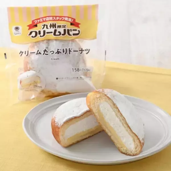 「今週新発売のドーナツ」の画像