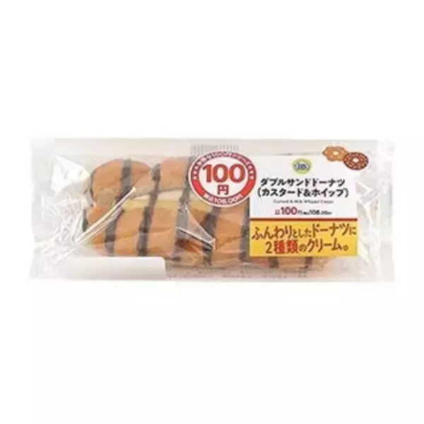 「今週新発売のドーナツ」の画像