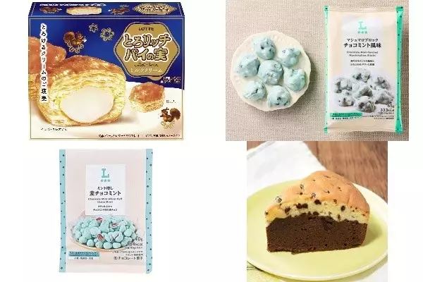 今週新発売のチョコレート味