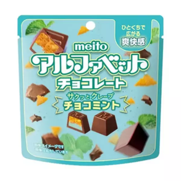 「今週新発売のチョコレート味」の画像