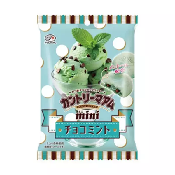 「今週新発売のチョコレート味」の画像