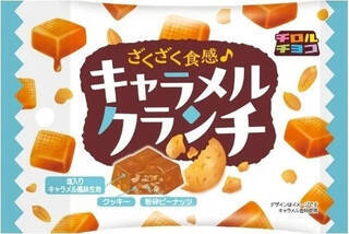 今週新発売のチョコレート味
