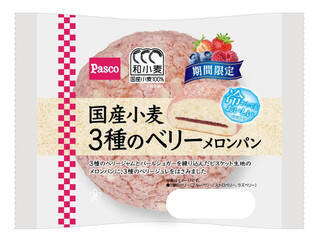今週新発売の菓子パン