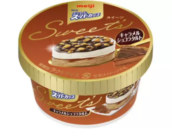 「ほろ苦い後味の濃厚キャラメル味がたまらない♪『キャラメルアイス』のトレンド「食べたい」人気ランキングTOP3」の画像