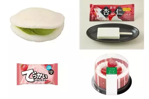 今週新発売のいちごスイーツ