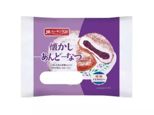 「今週新発売のドーナツ」の画像