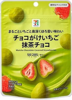 今週新発売の抹茶味まとめ！『牛乳パン　抹茶』、『抹茶ラテのタルト』など♪