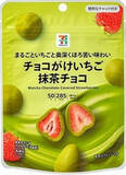 「今週新発売の抹茶味まとめ！『牛乳パン　抹茶』、『抹茶ラテのタルト』など♪」の画像12