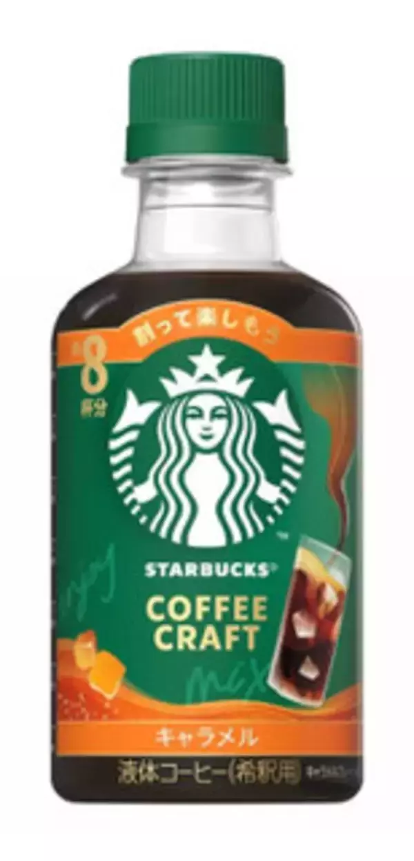 「今週新発売のコーヒーまとめ！『豆乳飲料　キャラメルマキアート』、『コーヒークラフト　キャラメル』など♪」の画像