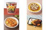 「今週新発売のコンビニ寿司・コンビニ弁当」の画像1