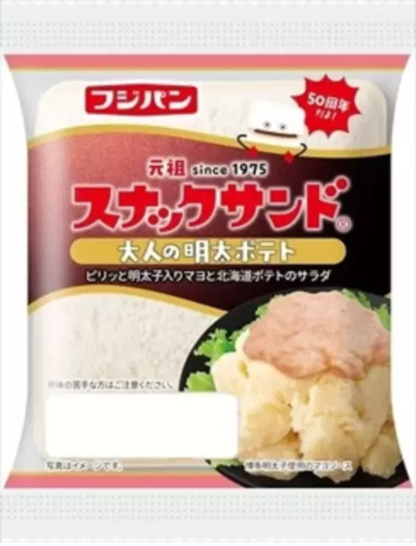 「今週新発売の明太子味まとめ！『もち明太子チーズもんじゃ』、『温・冷　気分で選べる！明太釜玉風うどん　ちくわ磯辺天入り』など♪」の画像