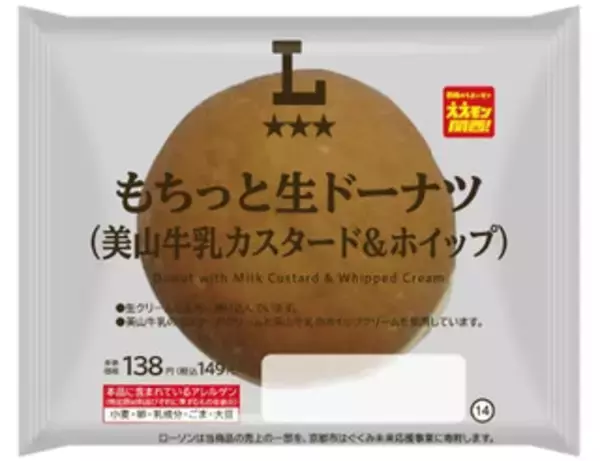 「今週新発売のカスタードまとめ！『生ドーナツ　カスタードホイップ』、『もちっと生ドーナツ　美山牛乳カスタード＆ホイップ』など♪」の画像