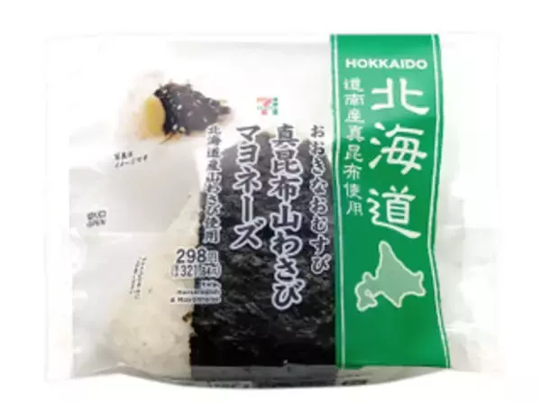 「今週新発売の昆布まとめ！『おおきなおむすび　野沢菜こんぶ』、『おむすびセット　日高昆布とゆかり』など♪」の画像