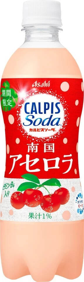 暑さ対策！炭酸飲料のおすすめTOP3！