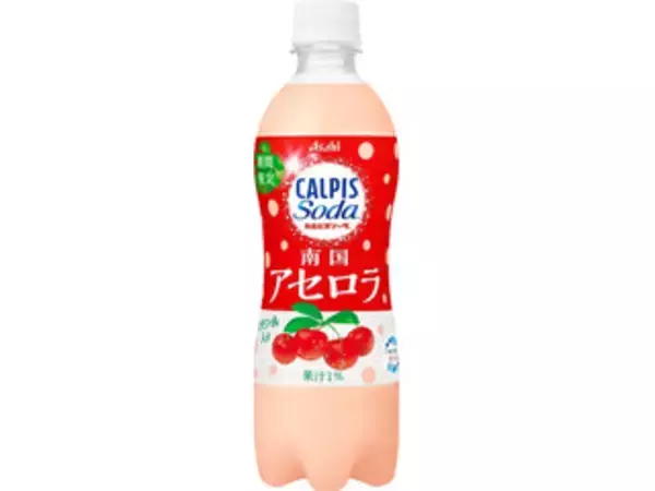 「暑さ対策！炭酸飲料のおすすめTOP3！」の画像