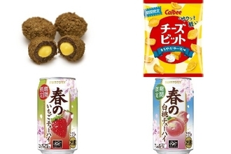 今週新発売の期間限定まとめ！『クリームブリュレホットドーナツ』、『チーズビット　まろやかチーズ味』など♪